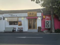-云间粮仓