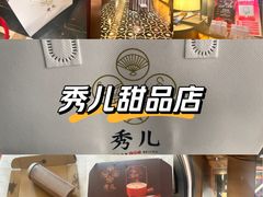 -秀儿四九城·新京菜(亚运村鸟巢店)