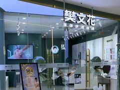 -万达广场(梁溪店)