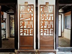 -徐霞客故居