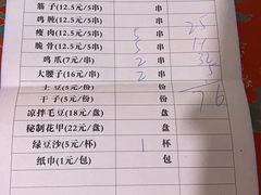 -曾记大腰子烧烤(苗栗路总店)