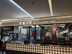 -敏华冰厅(平安金融中心店)