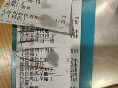 -古彭7只羊·徐州烧烤(旗舰店)