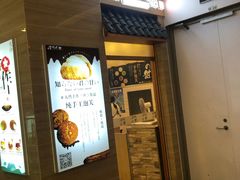 门面-绿茶餐厅(松江万达店)
