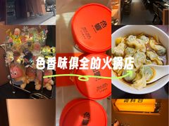 -色響火锅(恒隆广场店)