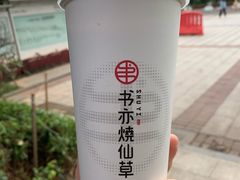 -书亦烧仙草(印象汇都市店)