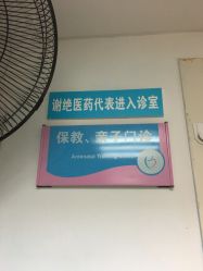 -北京市海淀区妇幼保健院(东南院区)