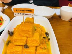 -隔壁老王·家常云南菜(皇冠店)