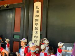 -北京国子监胡同