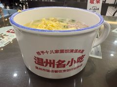 -十八家面馆(均瑶店)