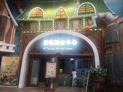 -蓝精灵乐园·世茂精灵之城主题乐园