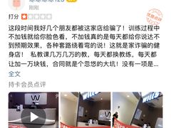 -威尔仕健身(杭州万象城店)