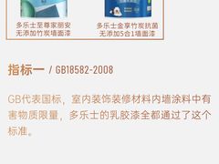 -多乐士焕新·装修·旧房翻新(N空间店)