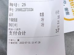 -曾仔竹升面