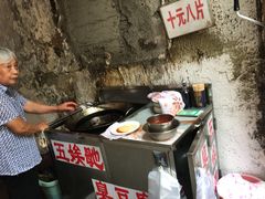 -五娭毑臭豆腐(黄兴南路店)