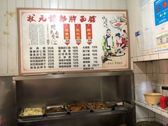 -状元楼(东大街店)