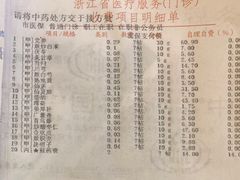 -方回春堂(滨江店)