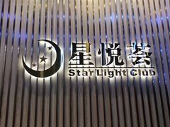 -星悦荟健身游泳(珠江新城店)