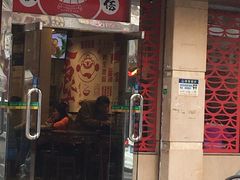 门面-仁信双皮奶(庙前直街店)