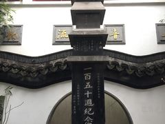 -光裕书厅·评弹茶馆·剧场(观前街店)