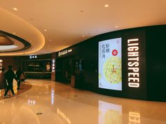 -吕氏疙瘩汤·新鲁菜(济南万象城店)
