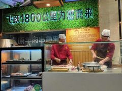 -313羊庄·羊肉火锅烧烤(李村店)