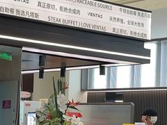 -凡塔斯牛排自助餐厅(广东佛山三水万达店)