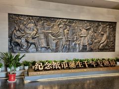 -中国钱币博物馆