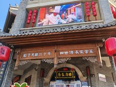 -蔡家酒楼(一德街店)