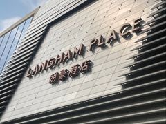 -明阁 Ming Court(广州朗豪酒店)
