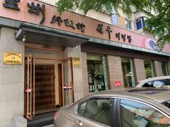 门面-全州拌饭馆(断桥店)