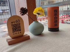 -润记·广东餐馆(苏州中心店)