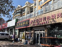 -大杰海鲜锅(基隆路店)