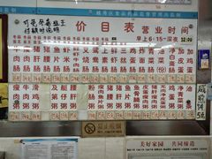 -穗银肠粉店(东川路店)