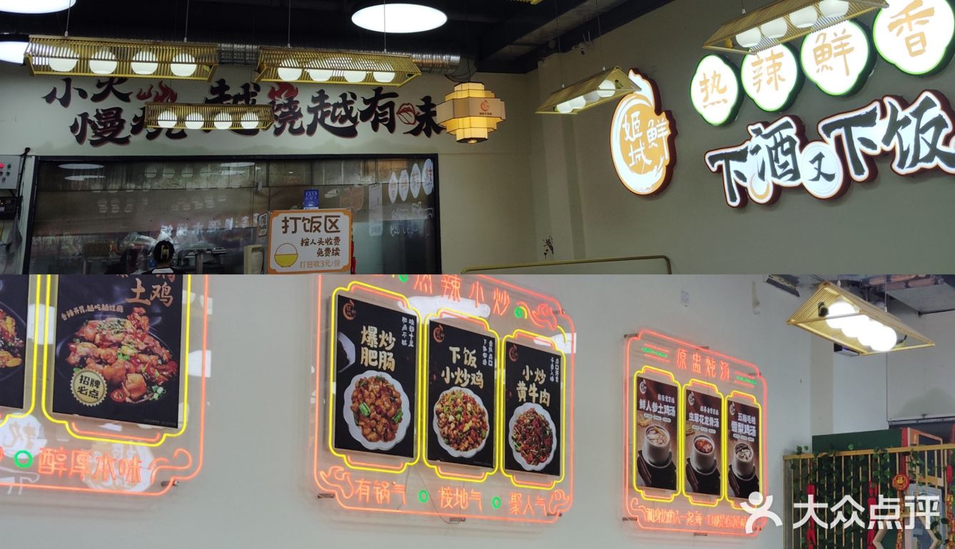 美味与实惠‼️打工人首选干锅鸡