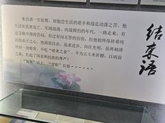 -朱自清故居