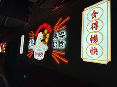 -朱富贵火锅(金融街万达店)