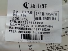 -蓝小轩蛋糕·面包(趣春店)