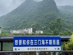 -三门海