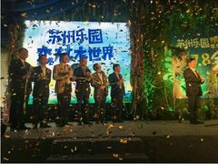 -苏州乐园森林水世界