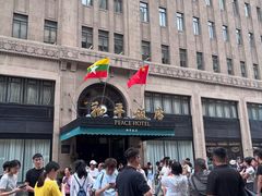 -上海和平饭店 Fairmont Peace Hotel