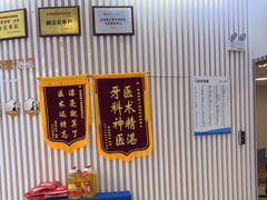 -泰康拜博口腔(世纪城店)