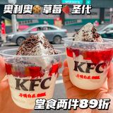 奥利奥可以免费加️ 一整个疯狂心动了