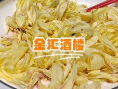 -金汇酒楼(中山东区店)