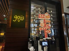 -顺德美的万豪酒店·自助餐·贡厨