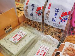 -矮子馅饼(大成路店)