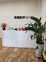 点击看大图 -苏雅影像蒙古婚纱摄影工作室