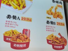 -老韩煸鸡·中国炸鸡(水塔美食街店)