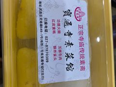 -宝通寺素菜馆(宝通禅寺店)