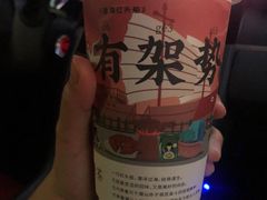 欣欣乌龙-一杯潮茶(福永店)